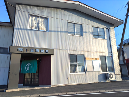 平泉本社工場の写真