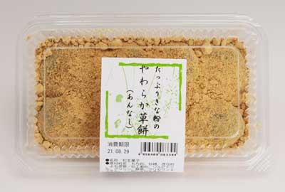 たっぷりきな粉のやわらか草餅(あんなし)