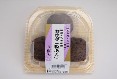 おはぎ(粒あん)3個入