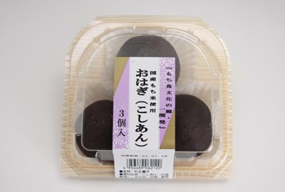 おはぎ(こしあん)3個入