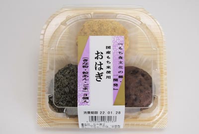 おはぎ(きな粉・粒あん・ごま)3個入