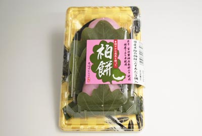 国産米粉の柏餅(みそあん)3個入