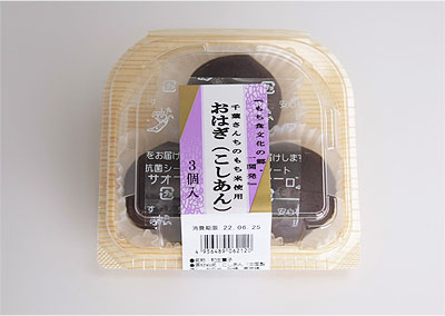 おはぎ(こしあん)3個入