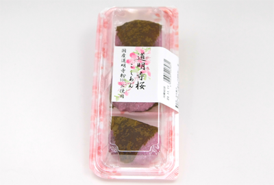 道明寺桜(こしあん)3個入