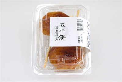 五平餅(特製味噌だれ)2本入