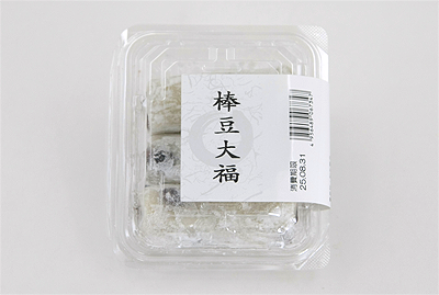 棒豆大福3個入