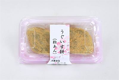 うぐいす餅（粒あん）２個入