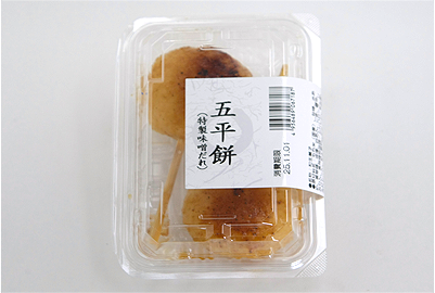 五平餅（特製味噌だれ）２本入
